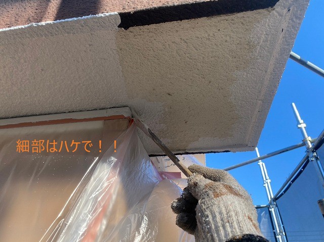 軒天　細部はハケ